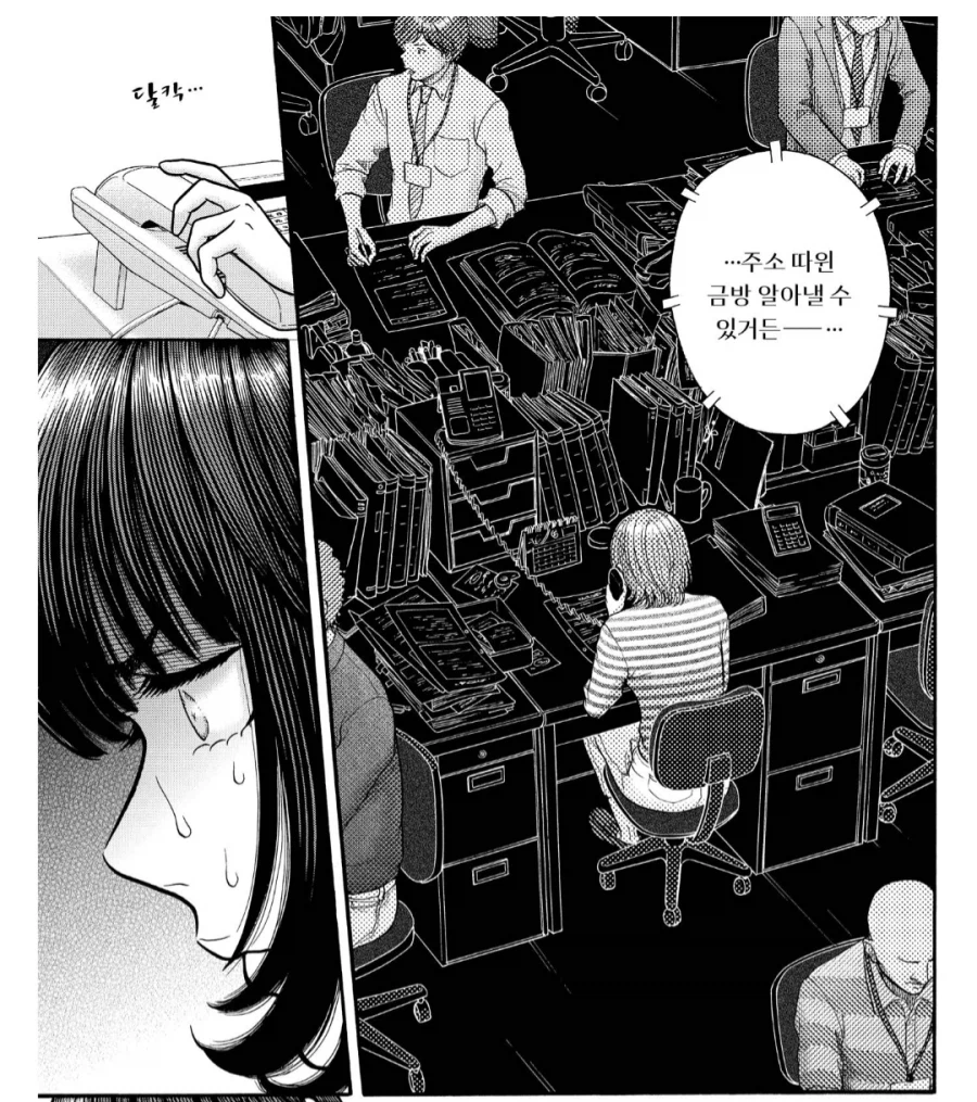 여자 공무원들이 자주 당한다는 사례.manhwa_3.webp