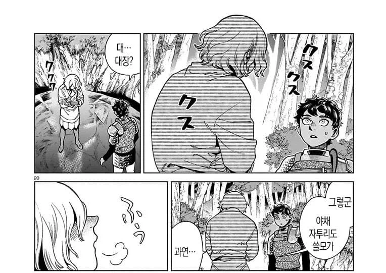 호모, 던전밥) 카블루x미스룬이 진리인 이유_13.webp