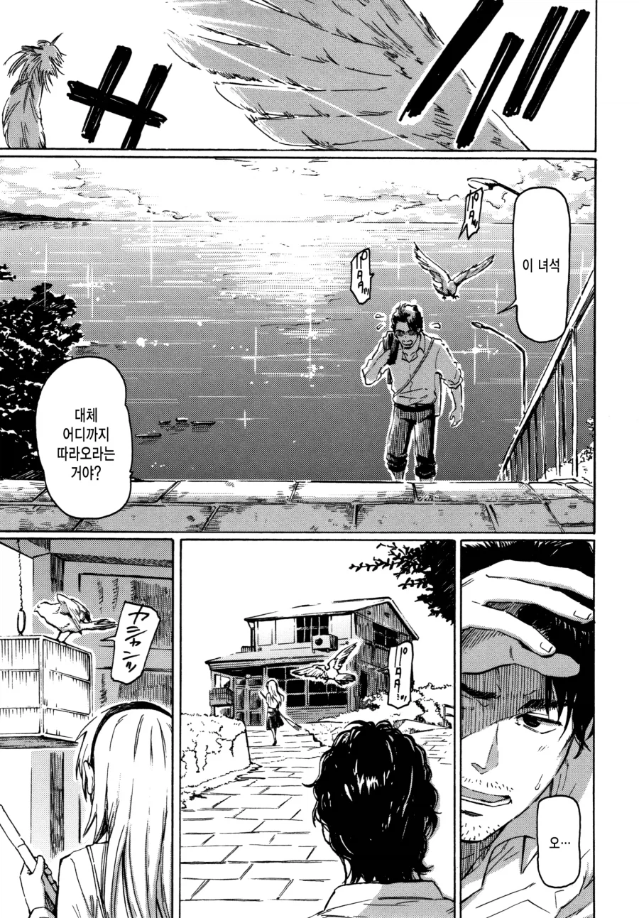 카나리아의 언덕길에서 만난 인연.manhwa_1.webp