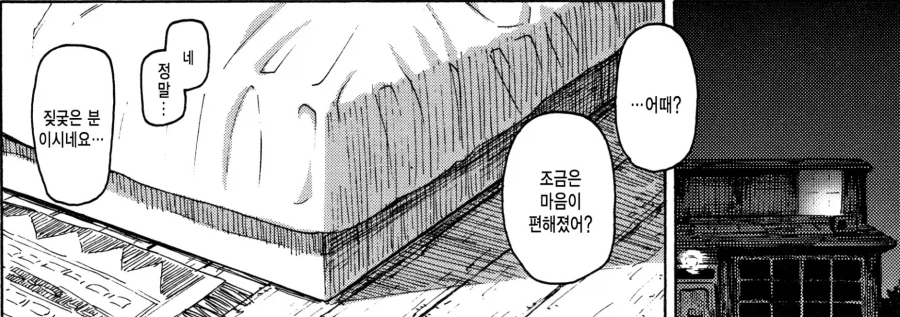 카나리아의 언덕길에서 만난 인연.manhwa_11.webp