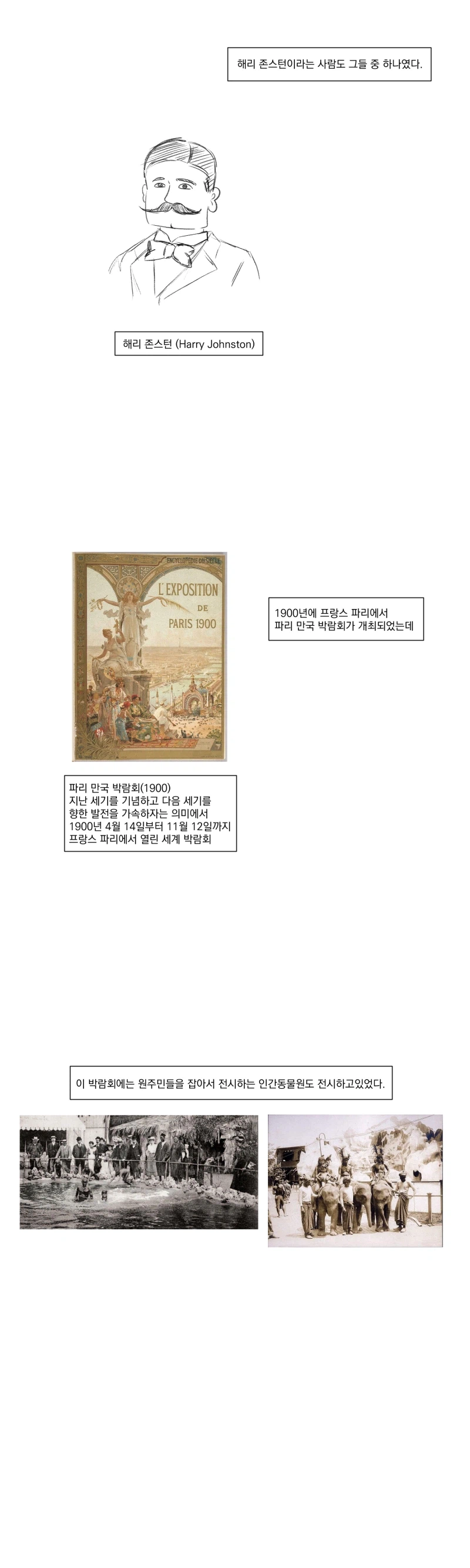 아프리카의 유니콘.manhwa_3.webp