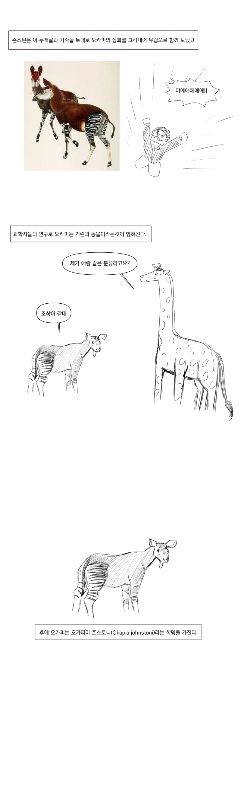 아프리카의 유니콘.manhwa_7.webp