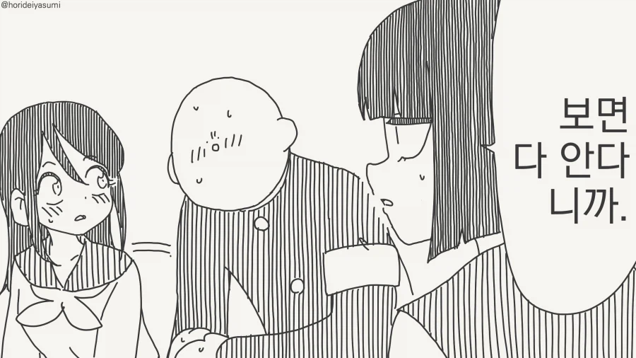 ??? : 얼른 고백하란 말이야.manwha_2.webp