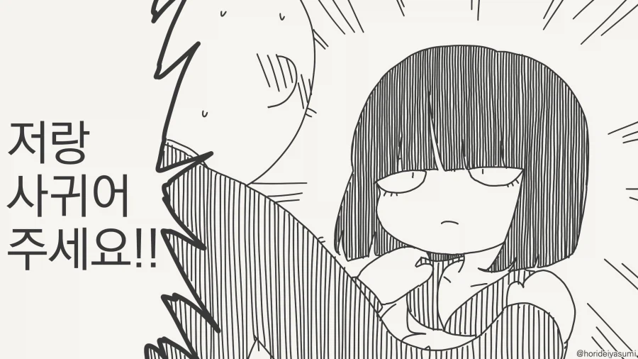 ??? : 얼른 고백하란 말이야.manwha_3.webp