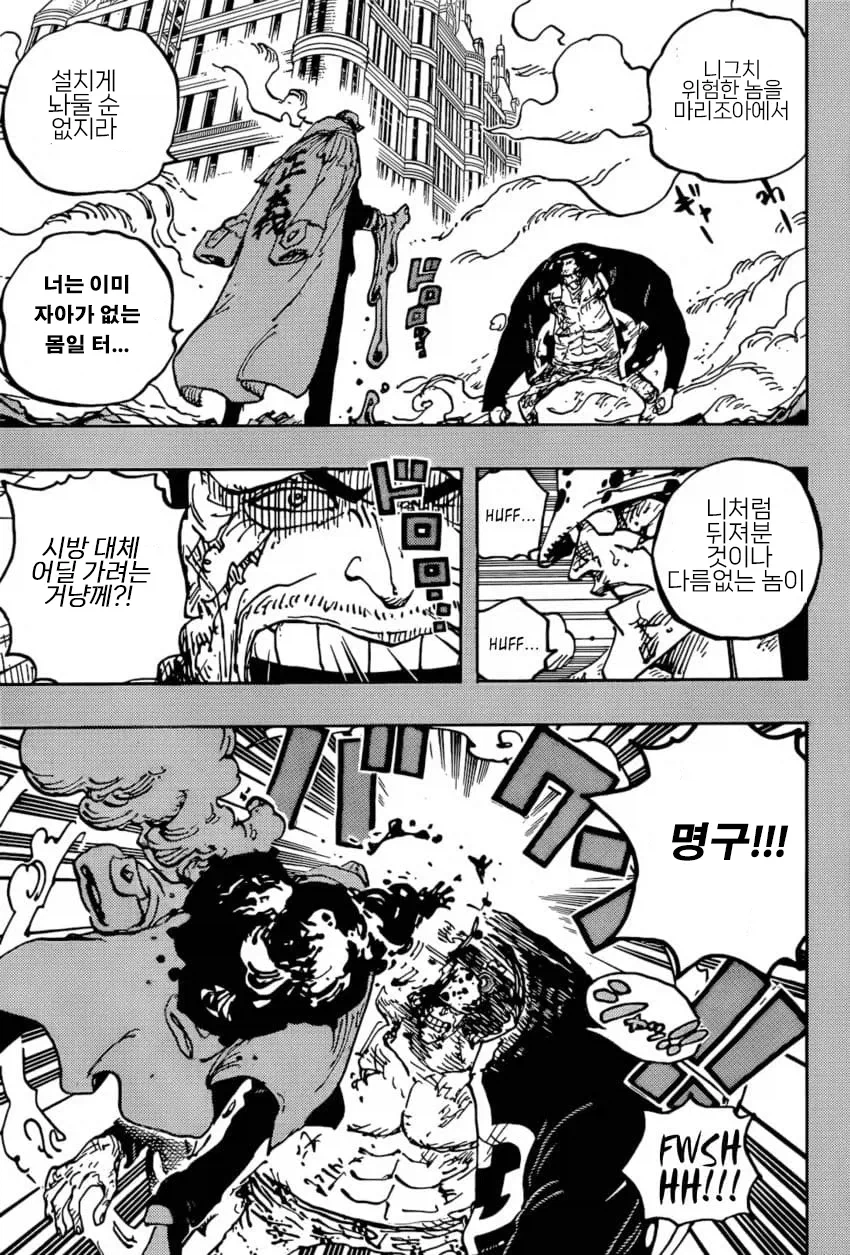 원피스)아카이누 사투리 번역 고증 살리기_2.webp