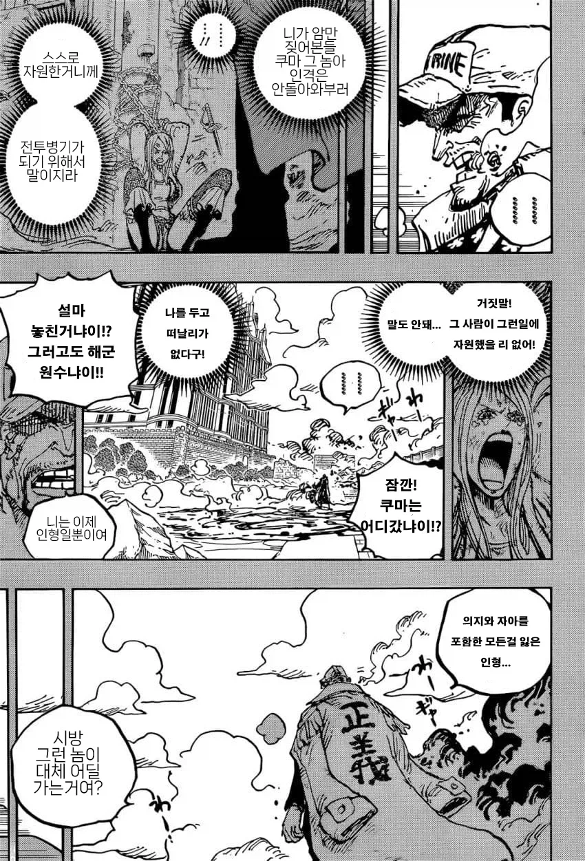 원피스)아카이누 사투리 번역 고증 살리기_4.webp