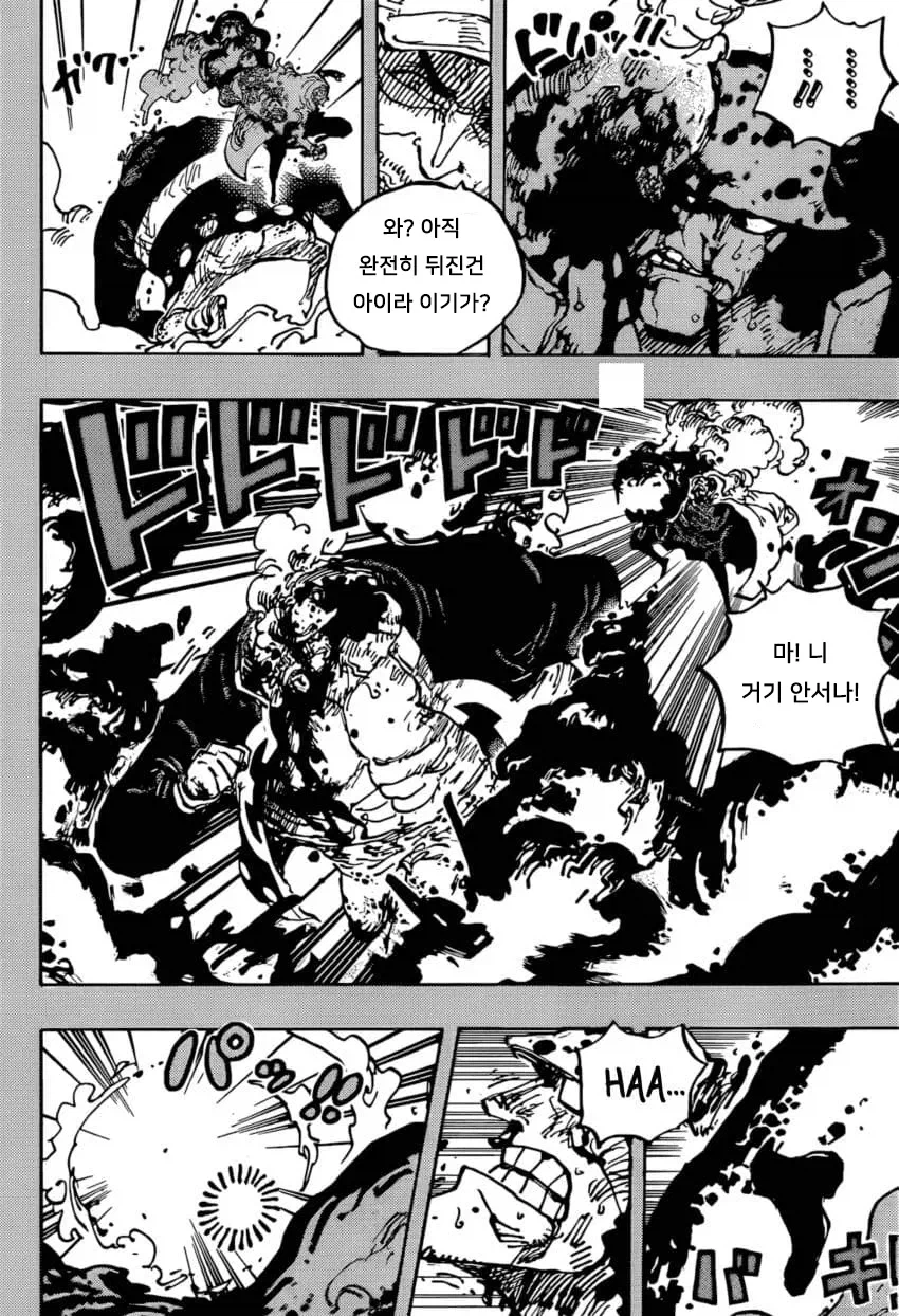 원피스)아카이누 사투리 번역 고증 살리기_7.webp