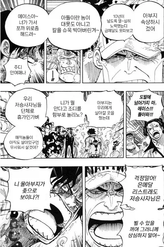 원피스)아카이누 사투리 번역 고증 살리기_11.webp