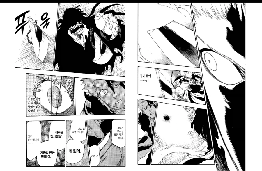 만화 최종화 씬 JOATㅋㅋㅋ_4.webp