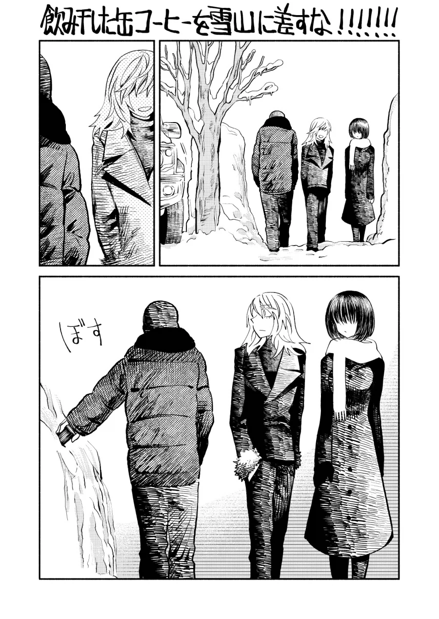 눈이 내리면 나타나는 쓰레기.manhwa_1.webp