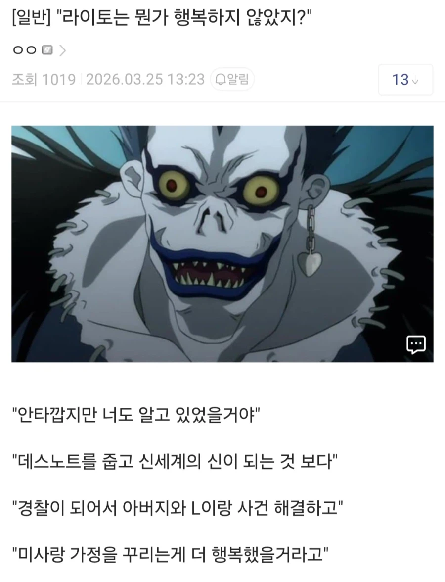 체인소맨)이렇게 보니까 납득되는데...?_1.webp