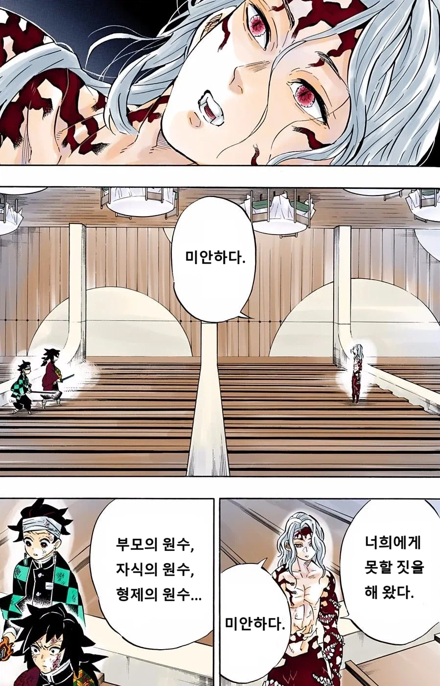 무잔의 뒤늦은 사과에 탄지로는..._2.webp