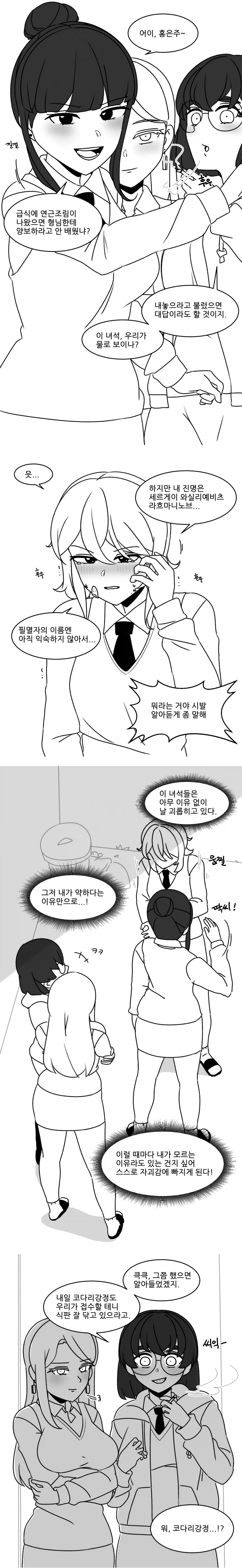 학교폭력 멈춰 홍보만화_jpg_2.webp
