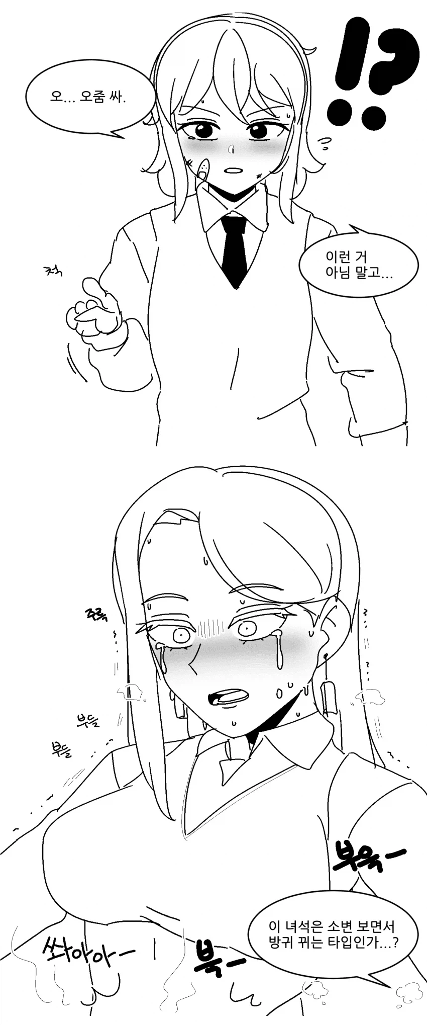 학교폭력 멈춰 홍보만화_jpg_5.webp