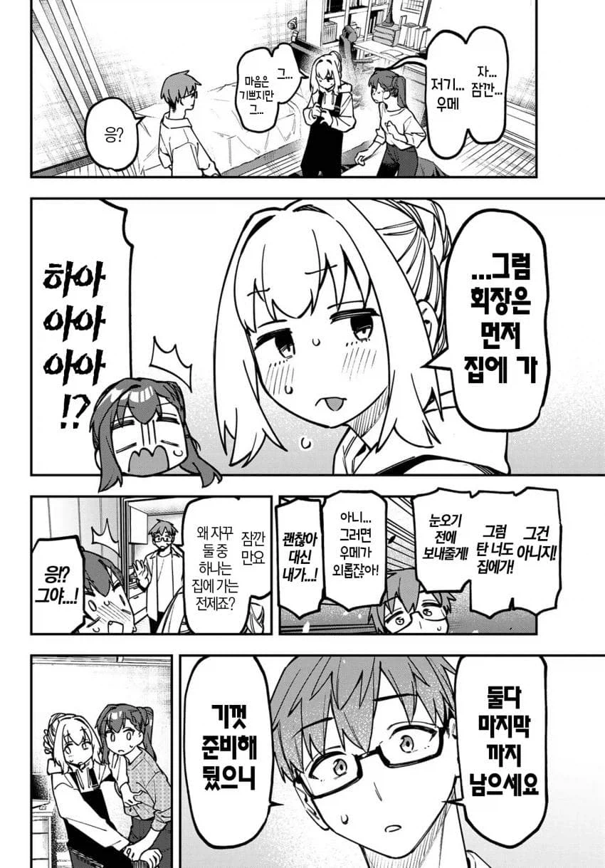 생구멍) 오도리 탄 특_2.webp