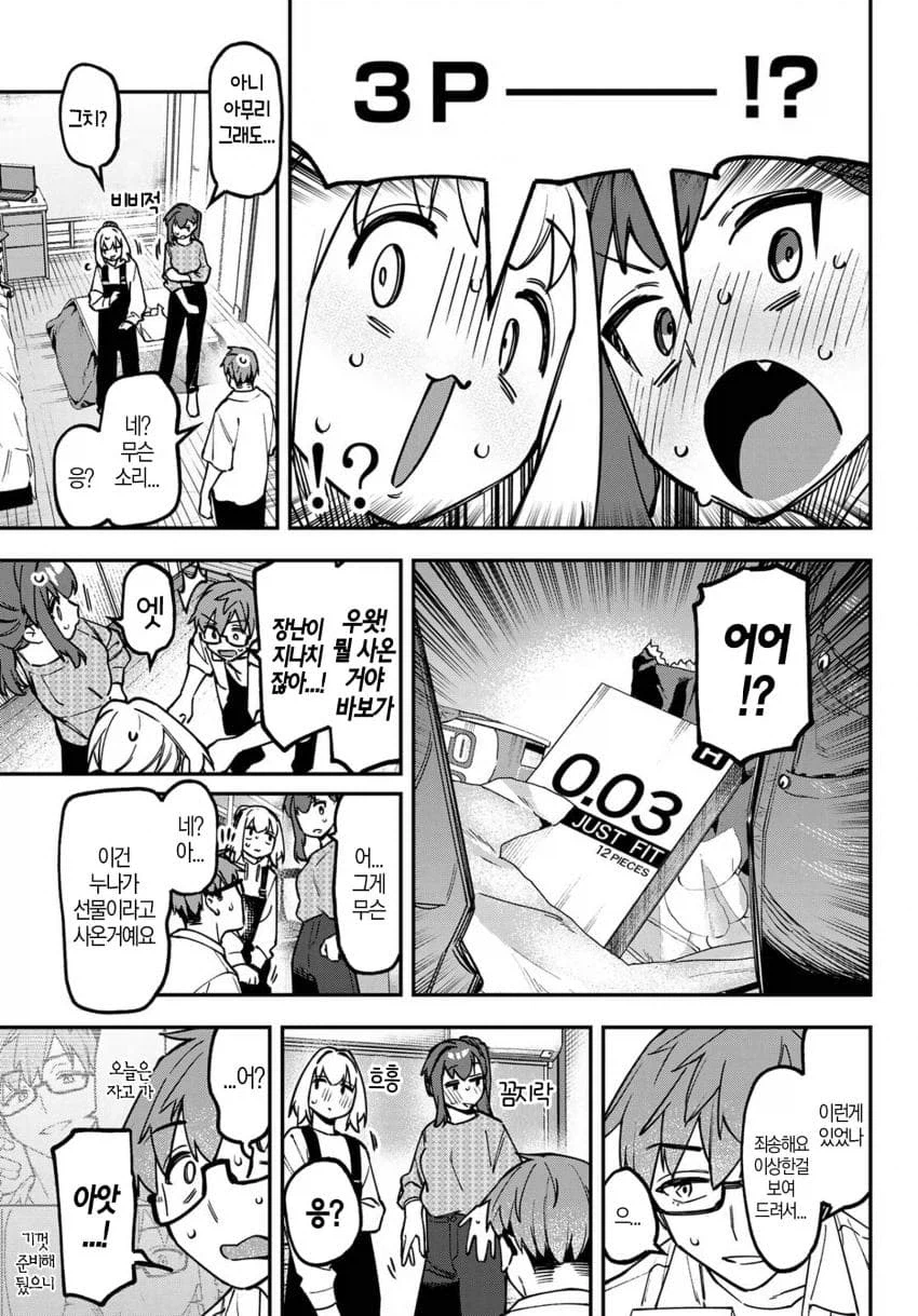 생구멍) 오도리 탄 특_3.webp