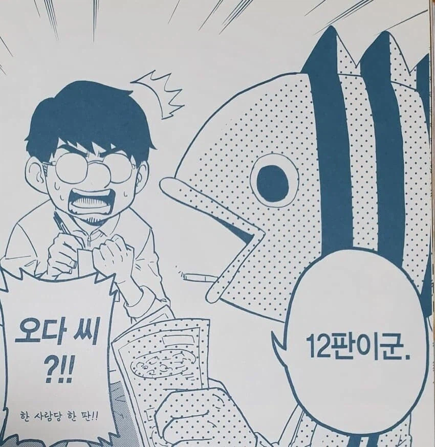 오다 작가가 꼴초로 추정되는 이유_1.webp