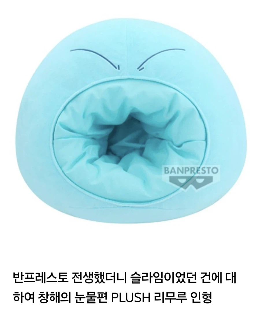 어떤 슬라임 만화 인형굿즈_1.webp