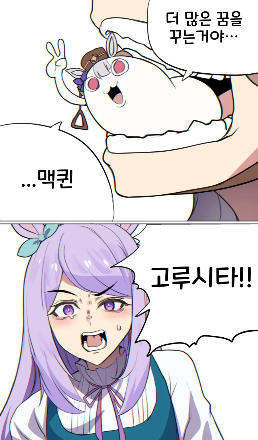 말딸/핫산)고루시 컬렉션_4.webp