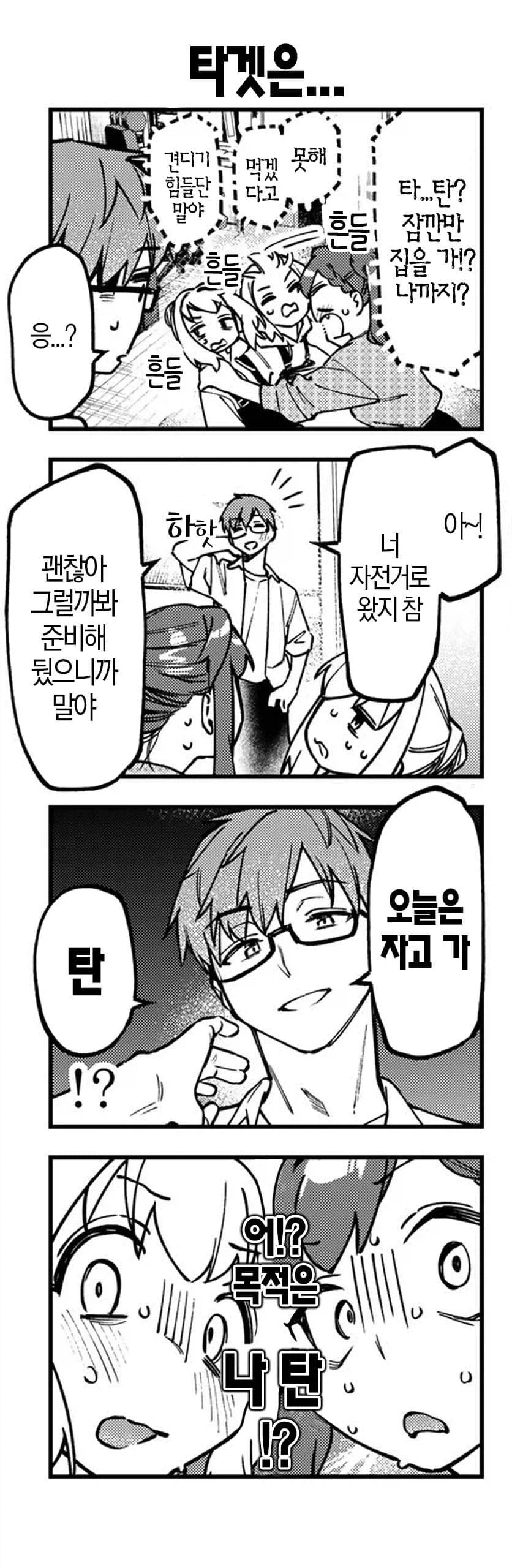 생구멍)회장 개같이 패배 ㅋㅋㅋ_2.webp