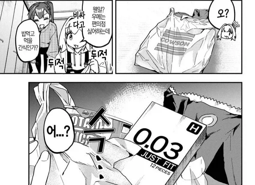 생구멍)회장 개같이 패배 ㅋㅋㅋ_1.webp