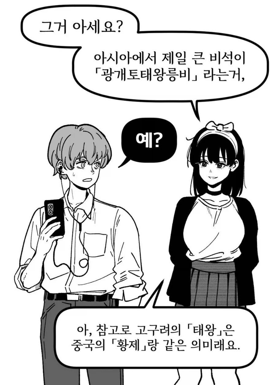 가끔 고증 틀리는 강사.manwha_2.webp
