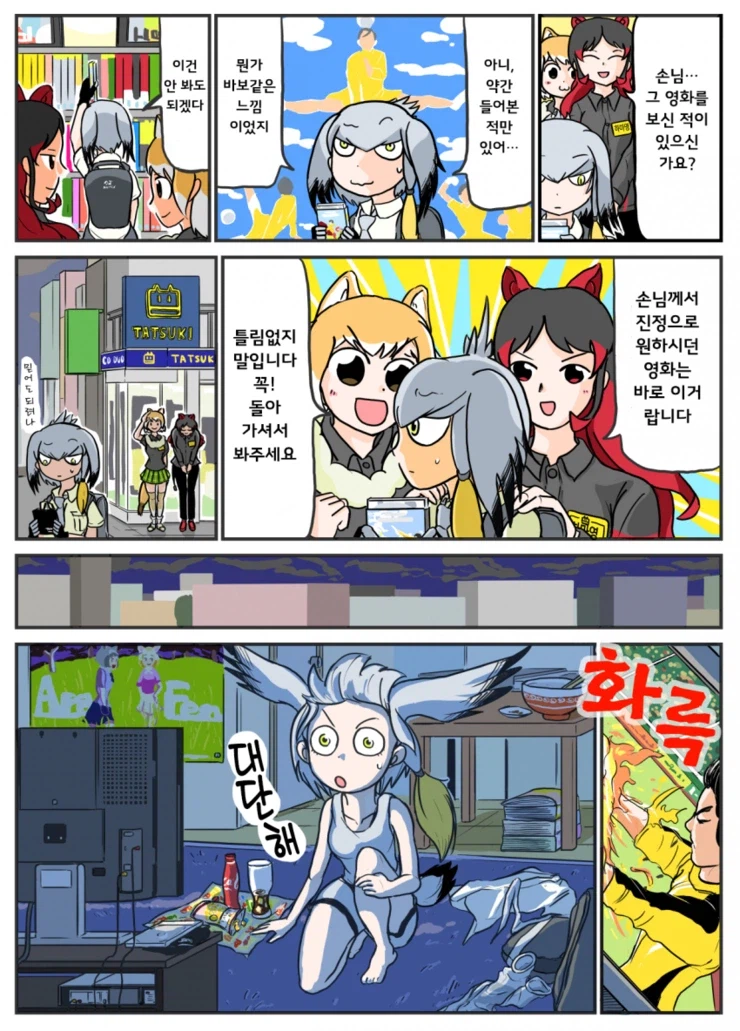 퇴근 후 영화 추천받는 manga_6.webp