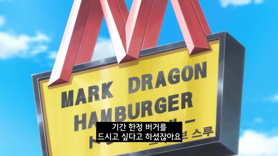 공주고문]마왕이 처음으로 부하에게 화낸순간_2.webp