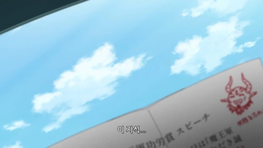 공주고문]마왕이 처음으로 부하에게 화낸순간_16.webp