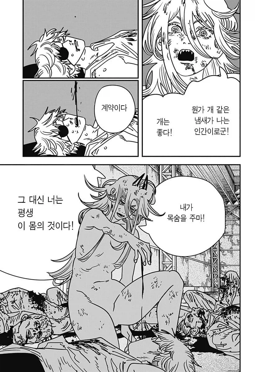 체인소맨) 마지막화의 가장 큰 문제는_1.webp