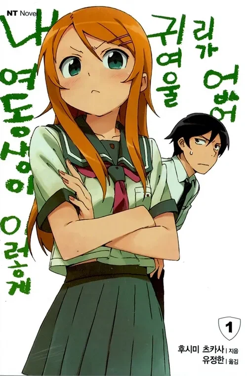 결말 말아먹은 만화, 라노베 얘기 나오다보면 뭔가 웃긴거.jpg_4.webp