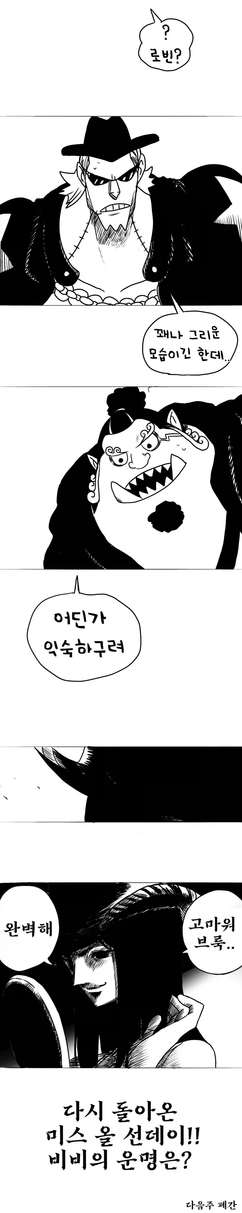 원피스)로빈 머리손질 하는 만화_2.webp