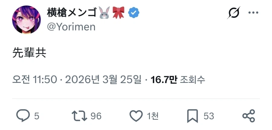 체인소맨) 최애 그작 멩고의 간만의 타작품 언급_1.webp