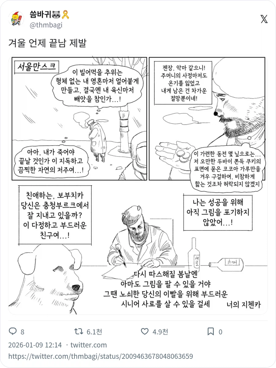 역시 야한 만화를 그려야 하는걸까_2.webp