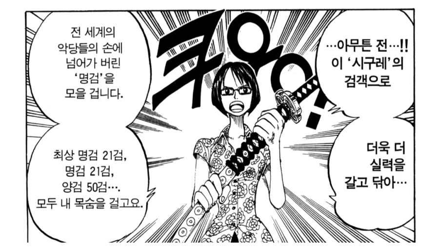 원피스) 원피스를 손에 넣는 것보다 더 빡쎈 꿈_1.webp