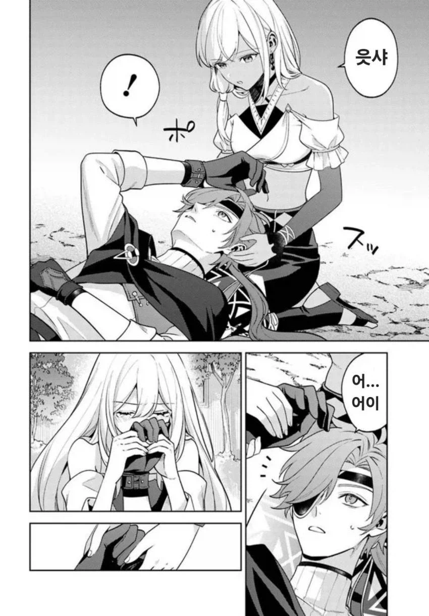 전멸 엔딩을 죽기 살기로 회피했다. 파티가 병들었다 5화 - 미련_18.webp