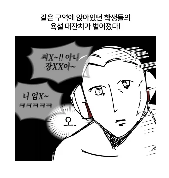 피시방이 거지같은데도 자주 가는 이유.manhwa_1.webp