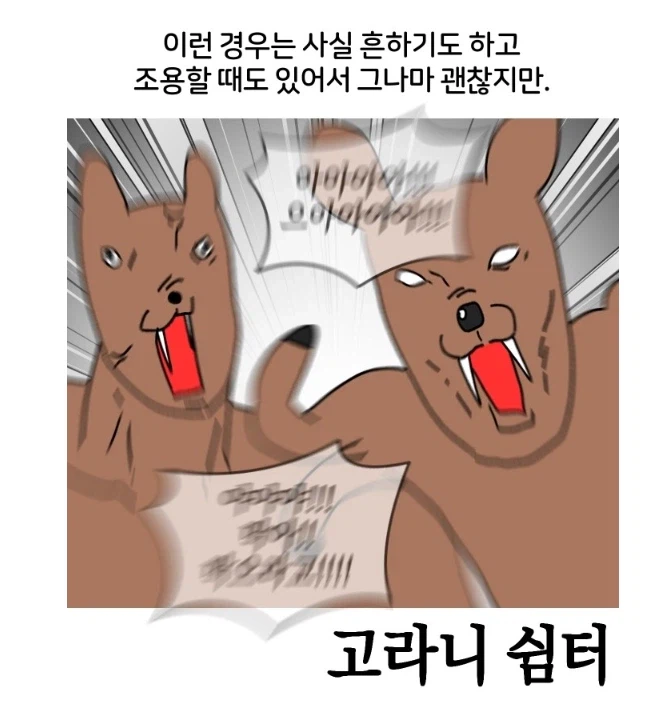 피시방이 거지같은데도 자주 가는 이유.manhwa_4.webp