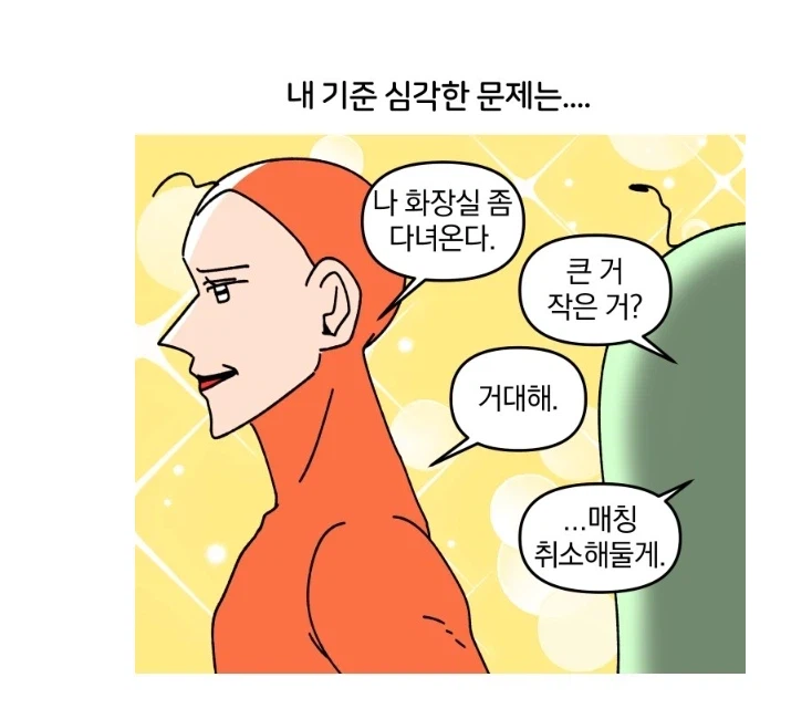 피시방이 거지같은데도 자주 가는 이유.manhwa_5.webp