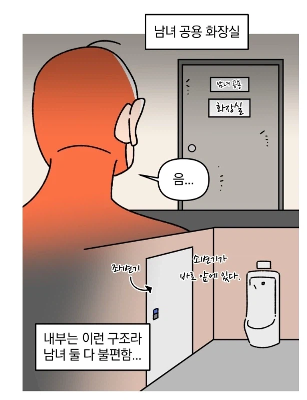 피시방이 거지같은데도 자주 가는 이유.manhwa_6.webp