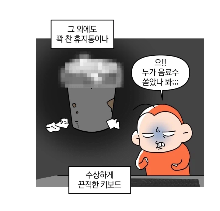 피시방이 거지같은데도 자주 가는 이유.manhwa_7.webp