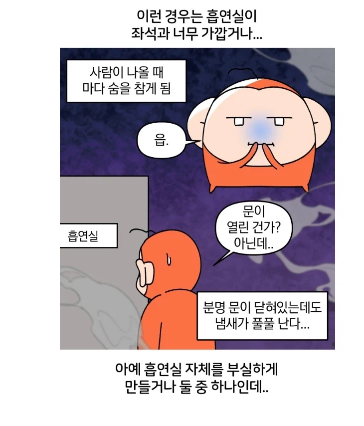 피시방이 거지같은데도 자주 가는 이유.manhwa_13.webp