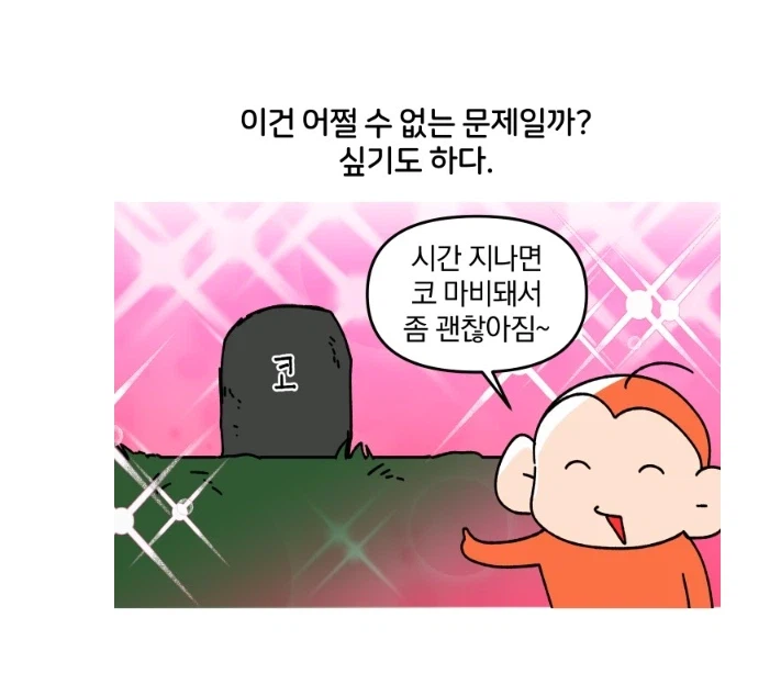 피시방이 거지같은데도 자주 가는 이유.manhwa_14.webp