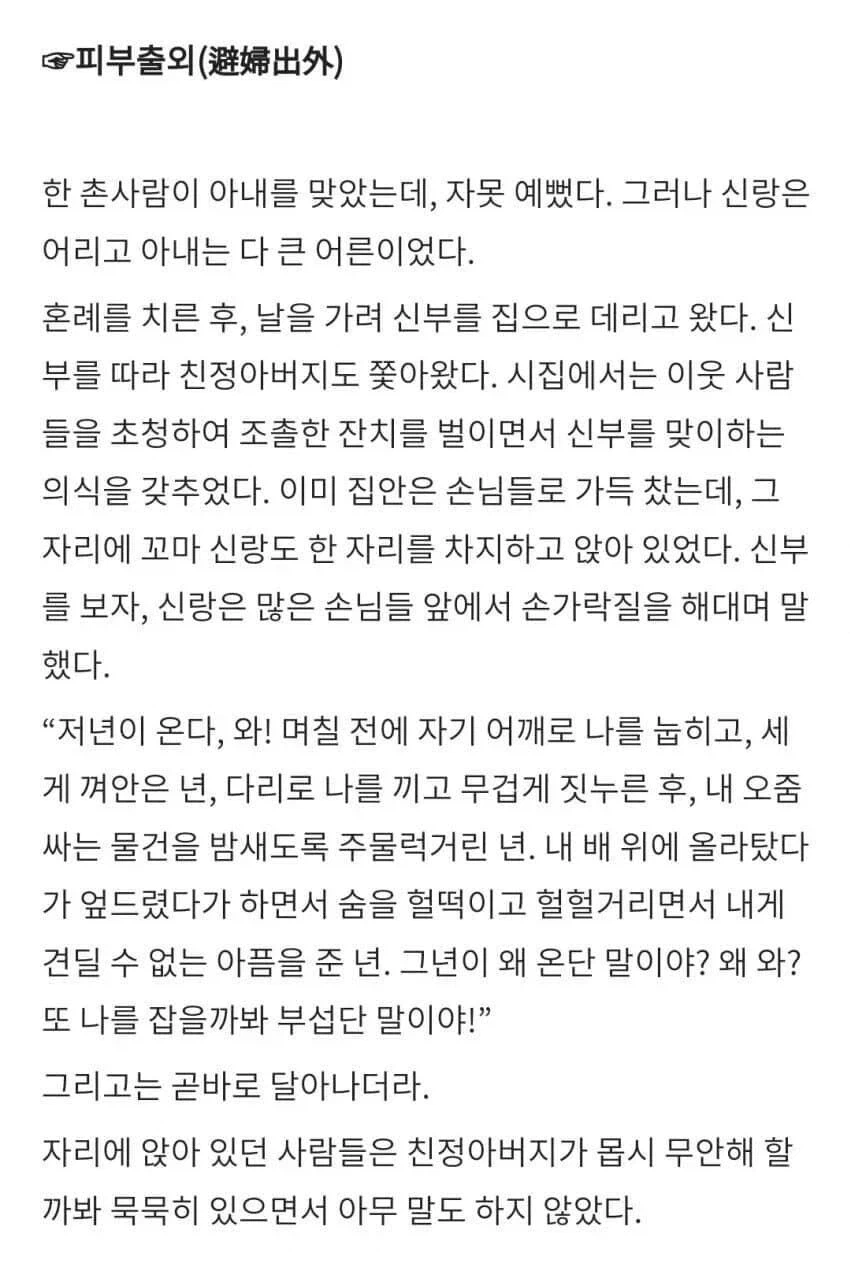 조선시대 오네쇼타 만화.manga_3.webp