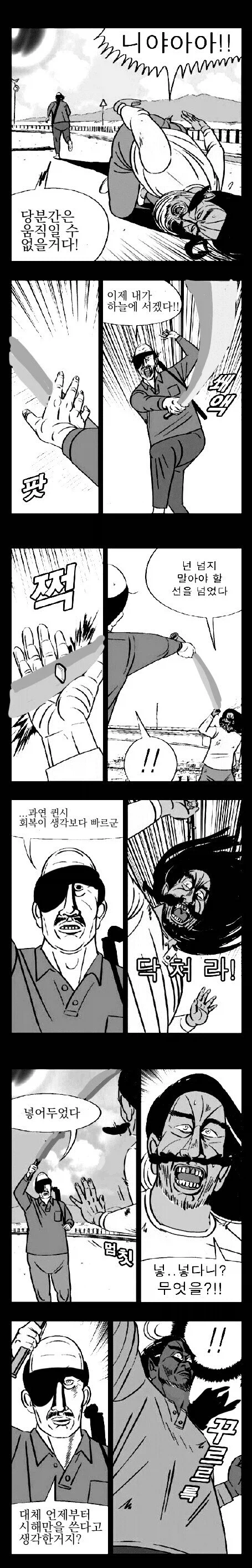 블리치 최종전 요약.manhwa_2.webp