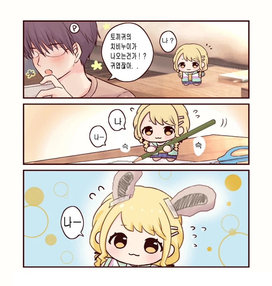 [@] 귀여운 코토네 치비누이_1.webp