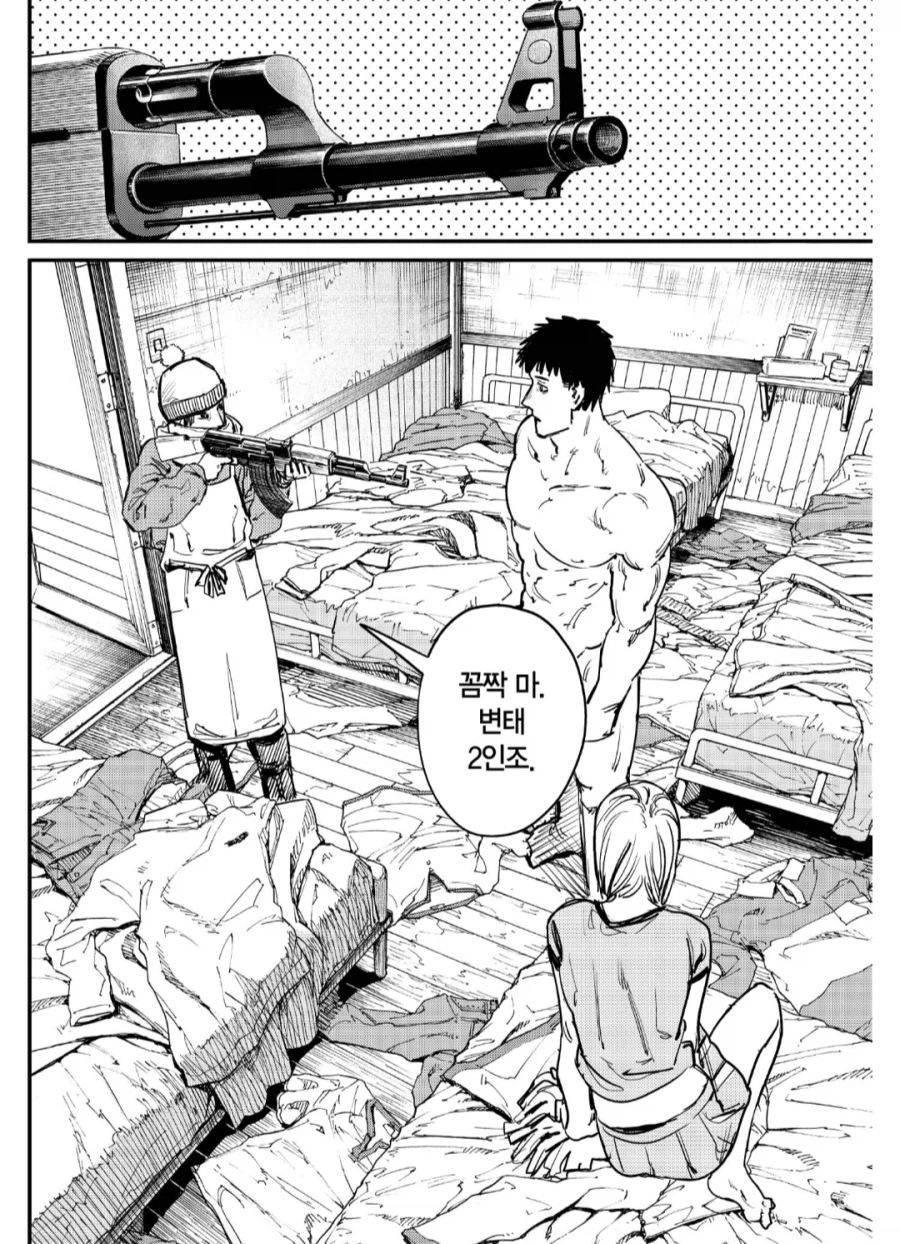 체인소맨 그모양됐으니_4.webp