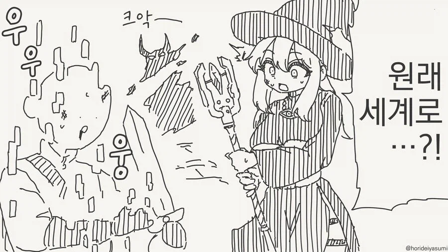 이세계 후회물.manga_1.webp