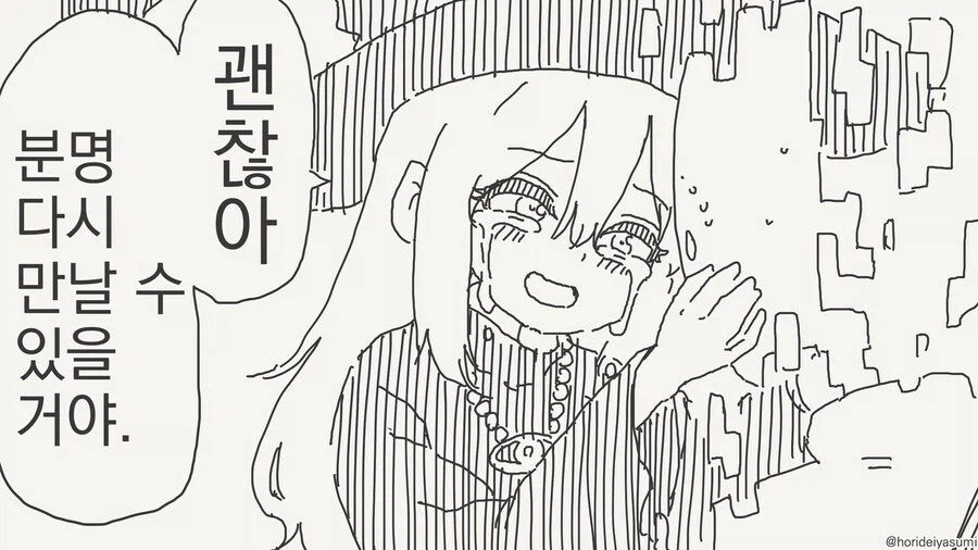 이세계 후회물.manga_2.webp