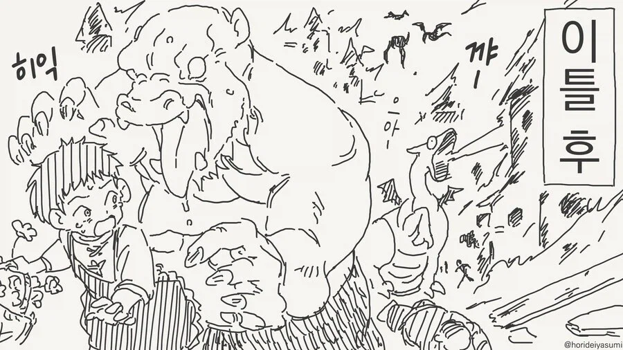 이세계 후회물.manga_3.webp